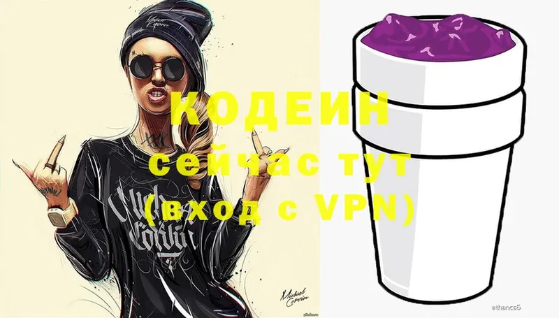 Кодеиновый сироп Lean Purple Drank  Раменское 