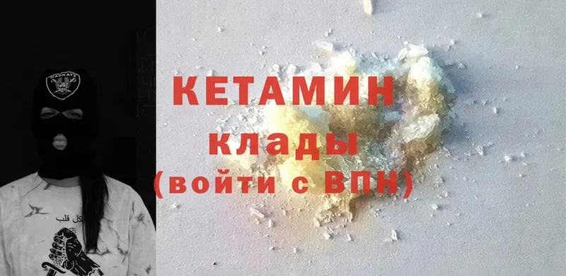 КЕТАМИН ketamine Раменское