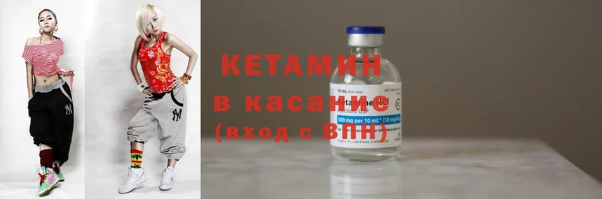 КЕТАМИН ketamine  мега ССЫЛКА  Раменское  что такое  